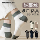 薄款 纯棉防臭吸汗中筒袜夏季 运动男短筒袜 短袜2025春秋季 袜子男士