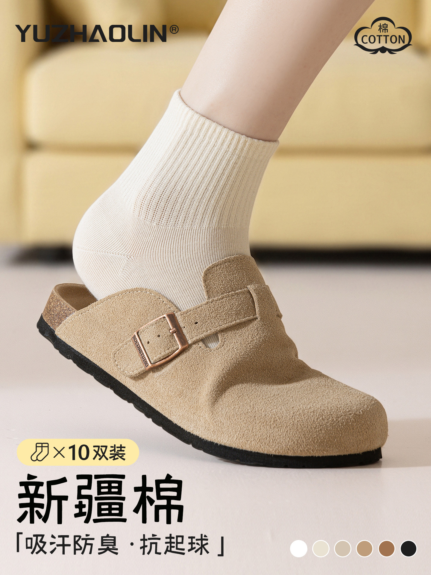 袜子女款夏季薄款中筒袜纯棉无骨运动吸汗防臭短筒短袜女士春秋季