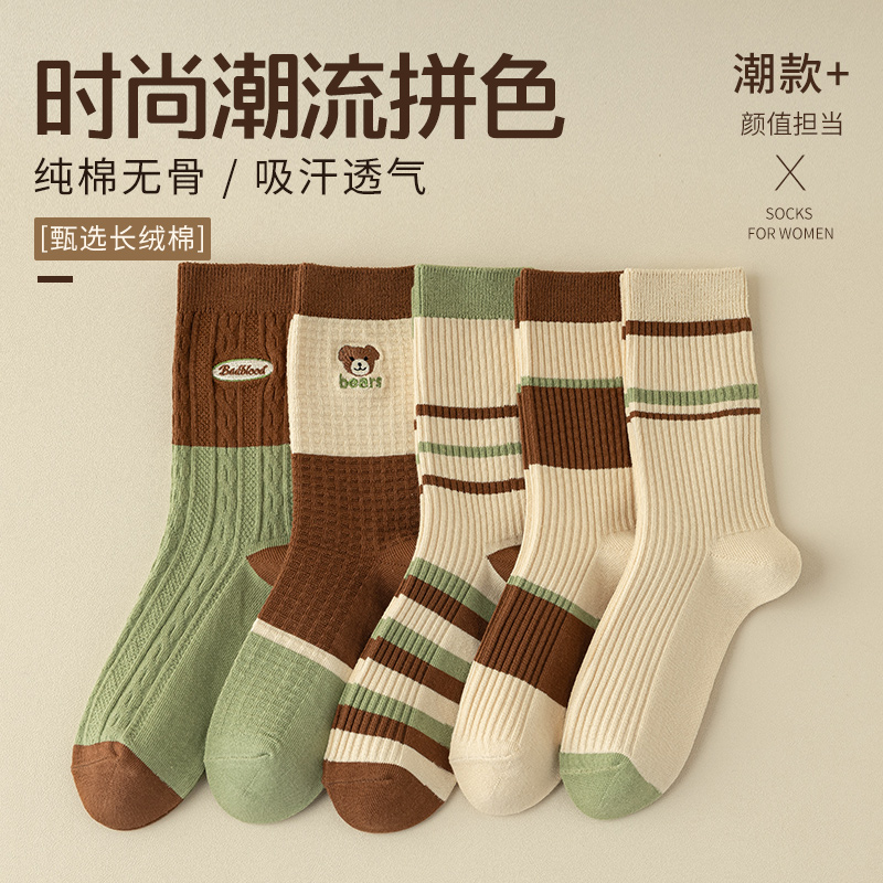 袜子女中筒袜秋冬季纯棉无骨