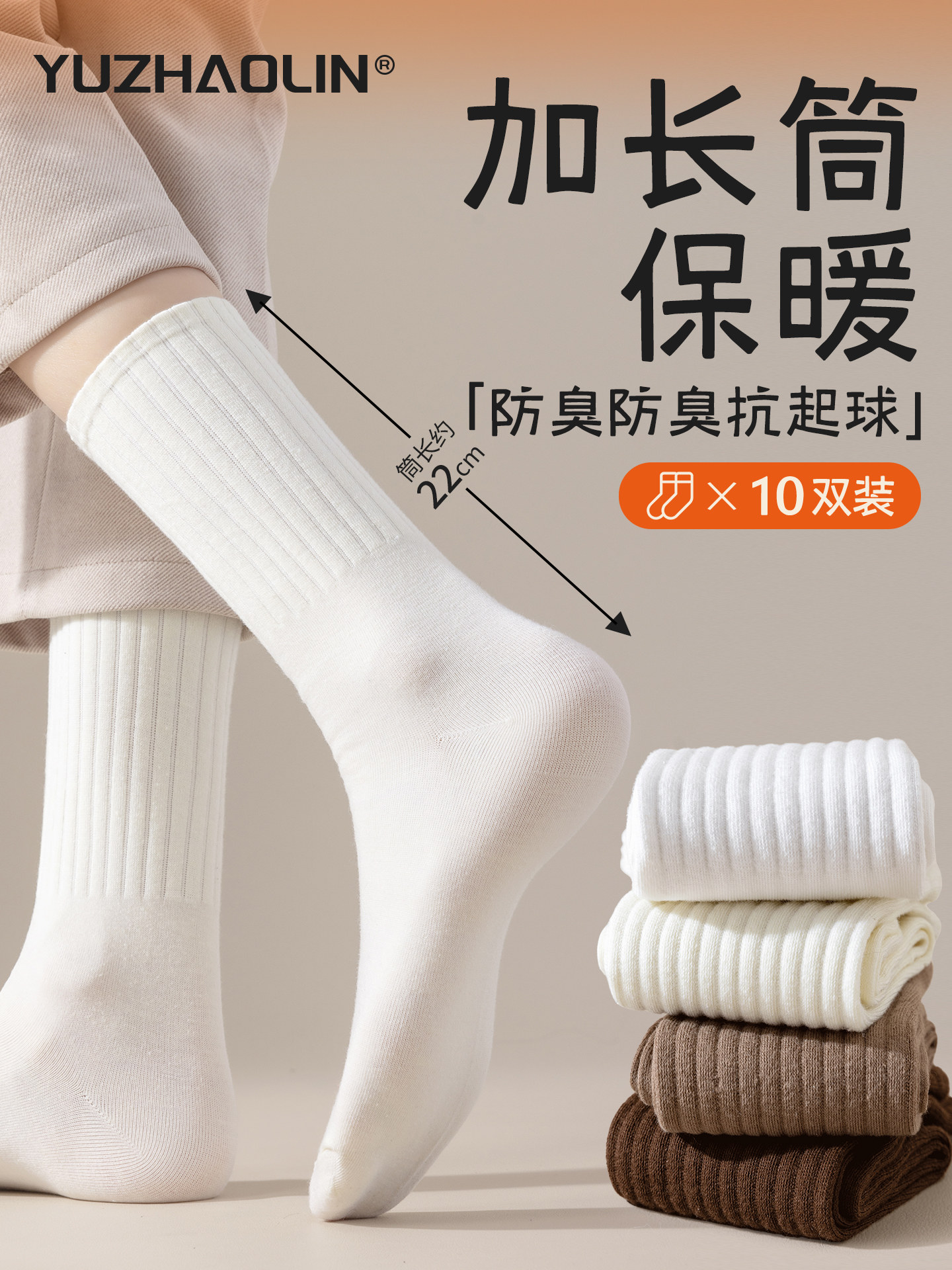 长袜子女士春秋冬季中筒袜防臭无骨月子袜加厚加长保暖长筒袜冬天