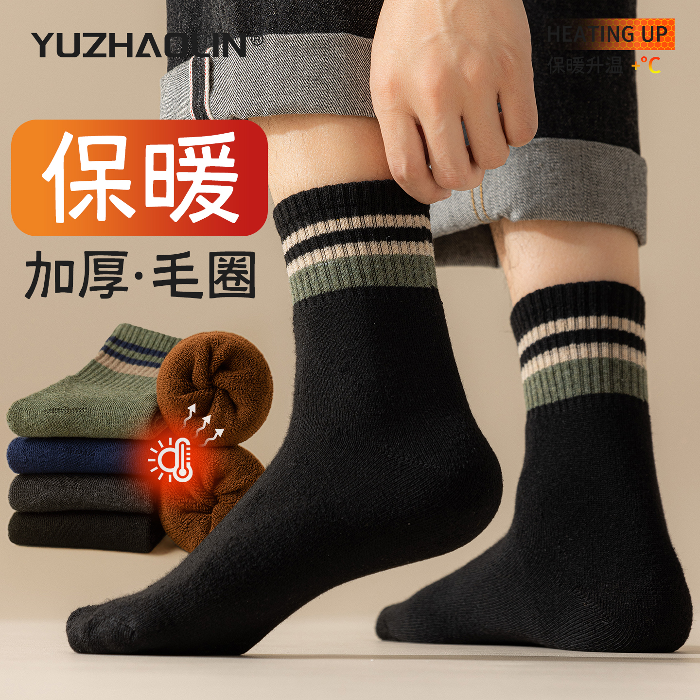 袜子男士中筒袜秋冬季加绒加厚款