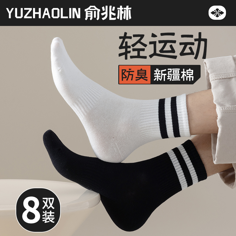 袜子男士中筒袜春秋季纯棉