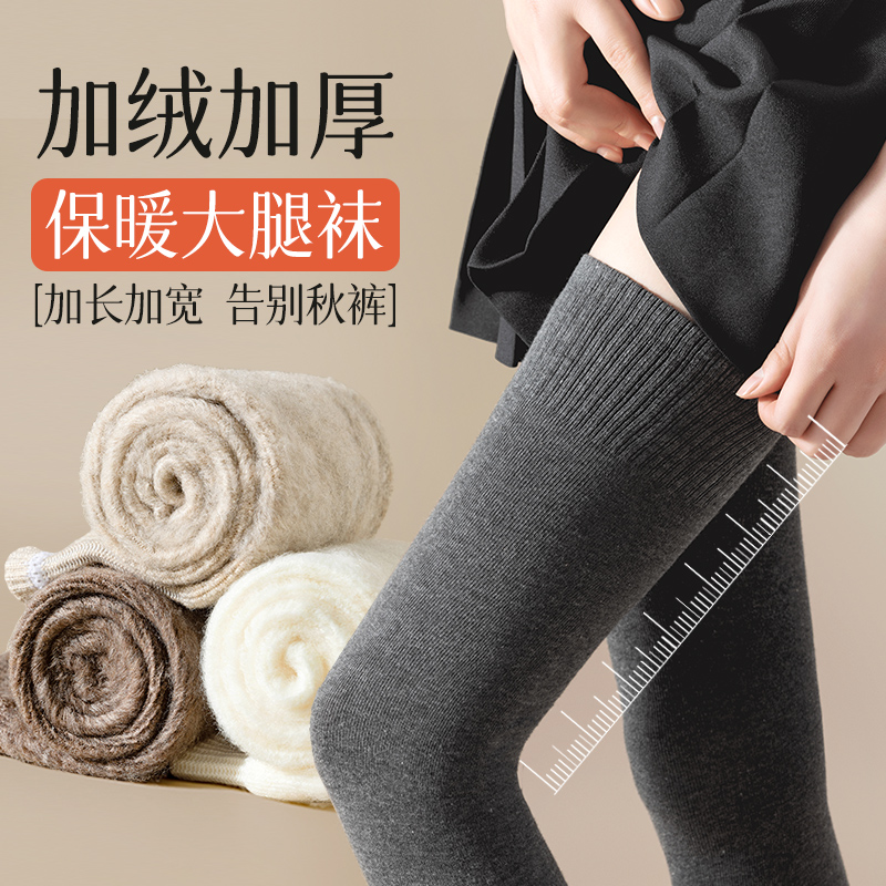 长筒袜子女秋冬款纯棉加厚加绒