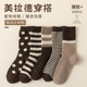 配勃肯鞋 袜子女中筒袜2026秋冬季 纯棉纱线月子袜美拉德无骨长筒袜