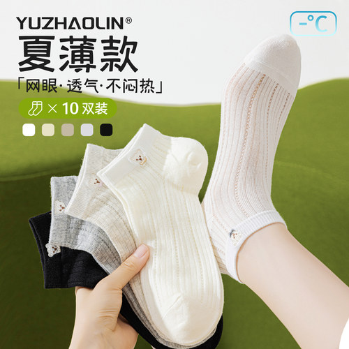 袜子女夏季薄款短袜网眼