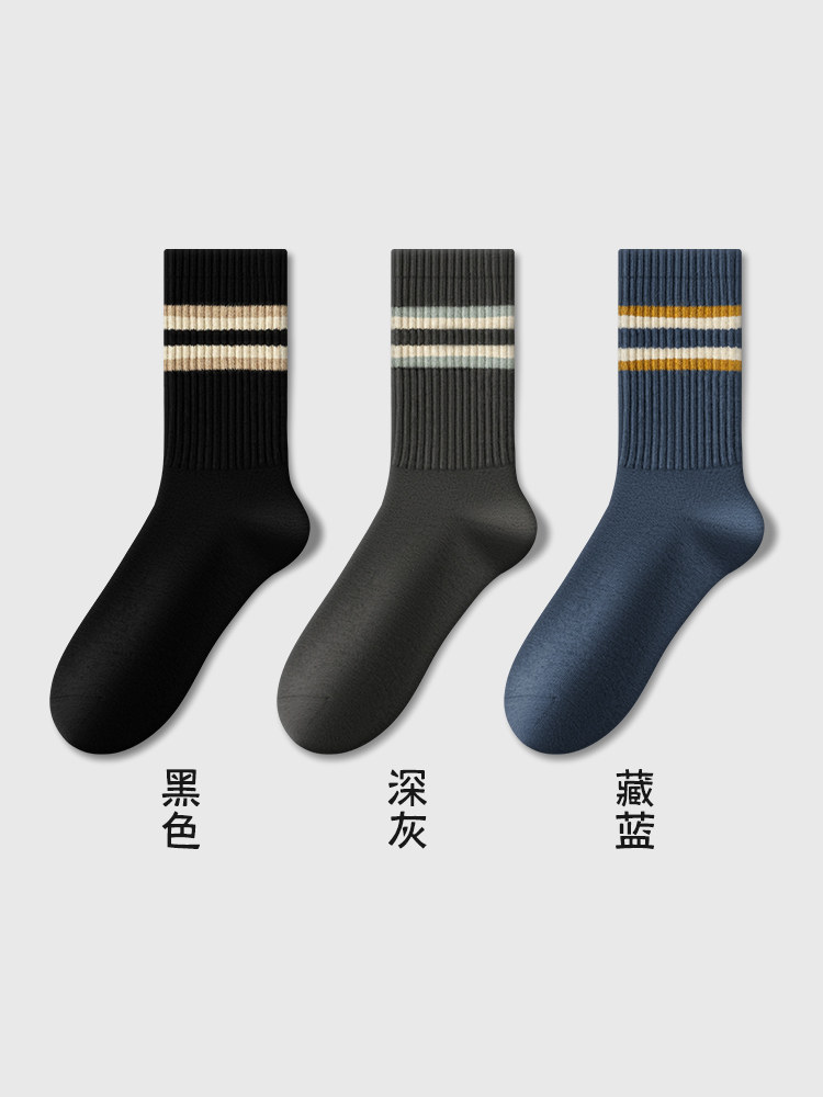 黑白色长筒袜男士秋冬季保暖加厚中筒袜运动纯棉防臭长袜男款冬天
