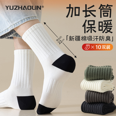 长袜子男士中筒袜秋冬季