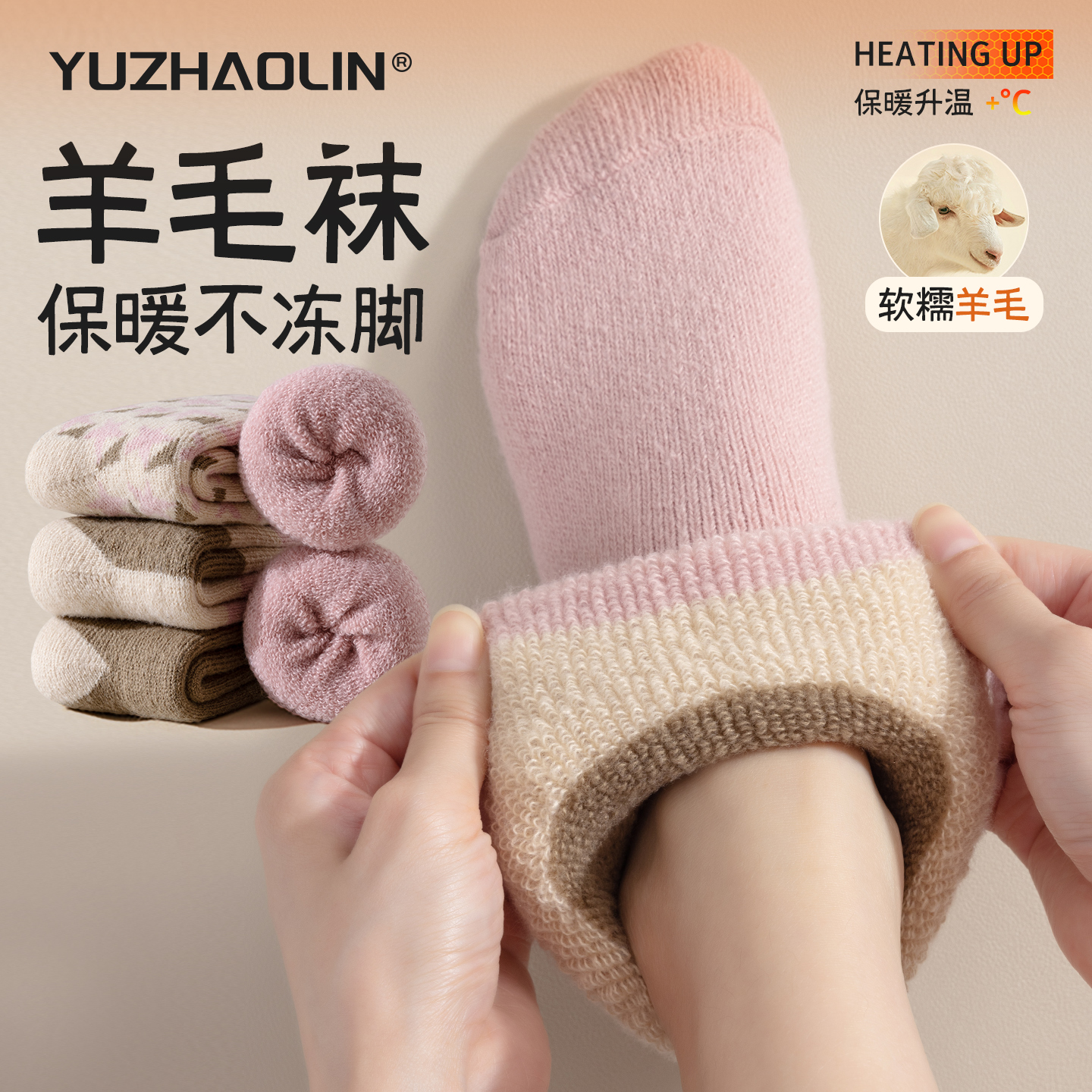 粉色羊毛袜子女秋冬季中筒袜