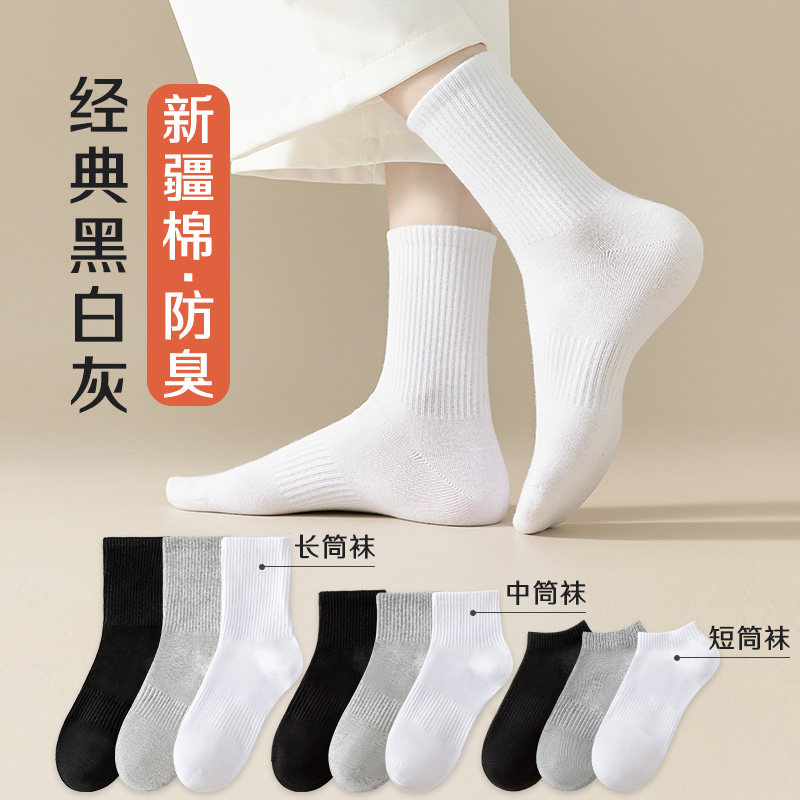 袜子女士中筒袜春秋冬季纯棉