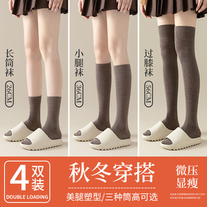 袜子女士中筒袜春秋冬季无骨纯棉堆堆长筒过膝袜jk压力瘦腿小腿袜
