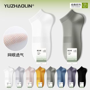 短袜网眼透气纯棉防臭短筒袜夏天不掉跟船袜男款 薄款 夏季 袜子男士
