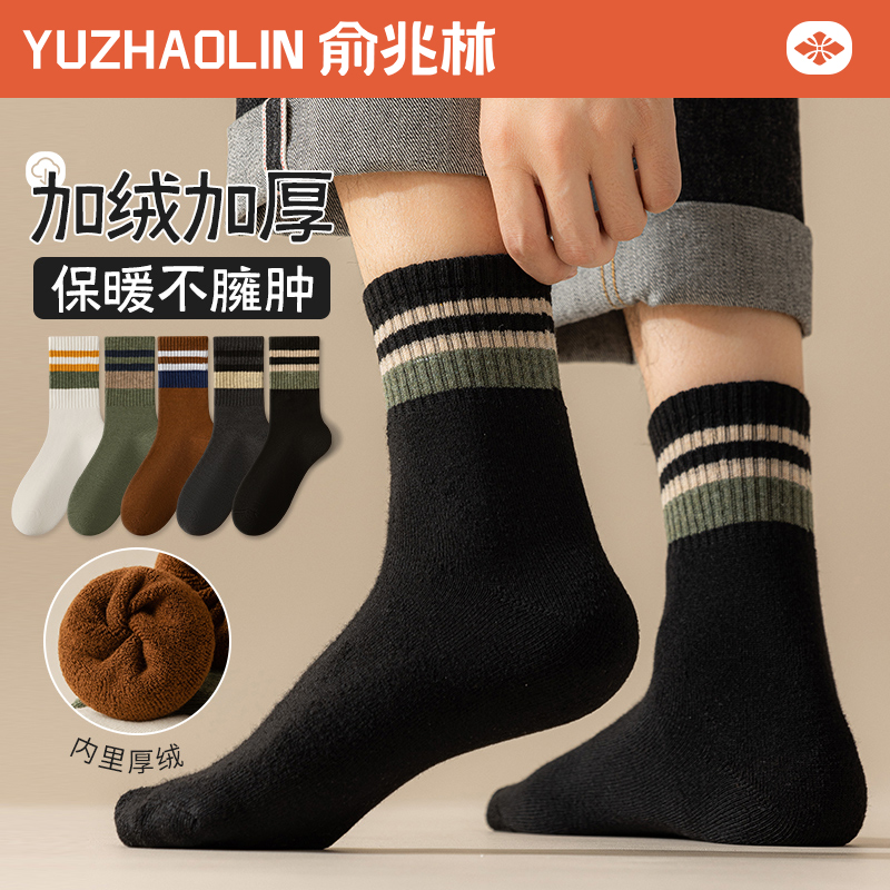 厚袜子男士2025冬季中筒袜