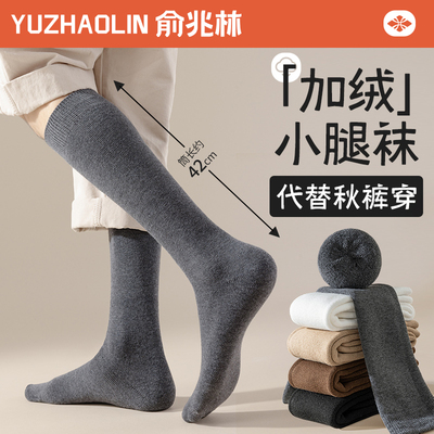 厚袜子男士小腿袜加绒加厚秋冬季
