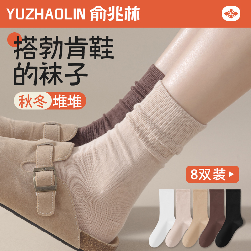 配勃肯鞋的袜子女士中筒袜美拉德