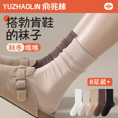 配勃肯鞋的袜子女士中筒袜美拉德