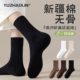爆款 袜子女士中筒袜春秋冬季 纯棉无骨吸汗防臭长筒袜2026新款 长袜