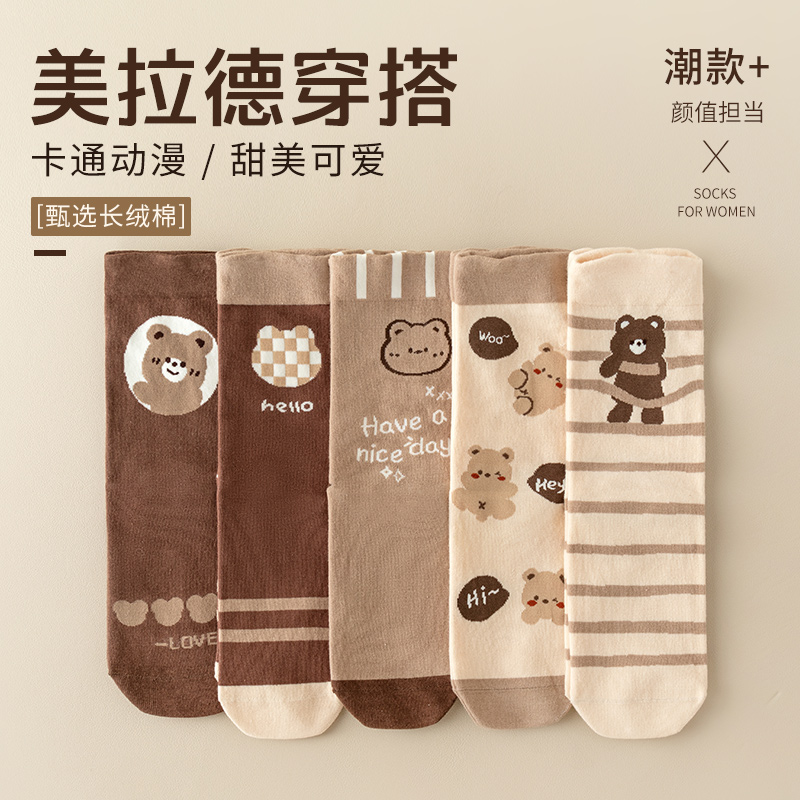 袜子女中筒袜春秋冬季纯棉无骨