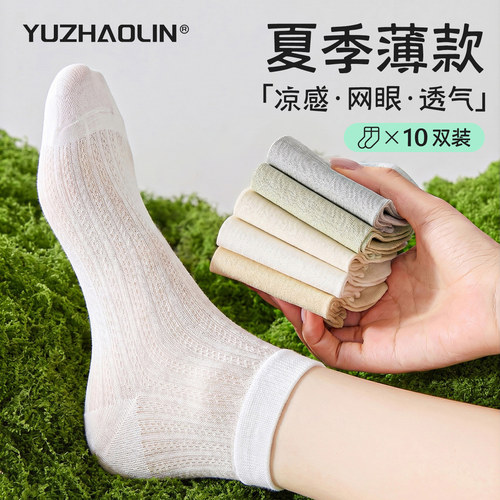 袜子女款夏季薄款短袜