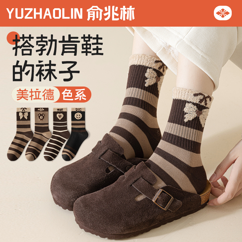 配勃肯鞋袜子女款秋冬季中筒袜
