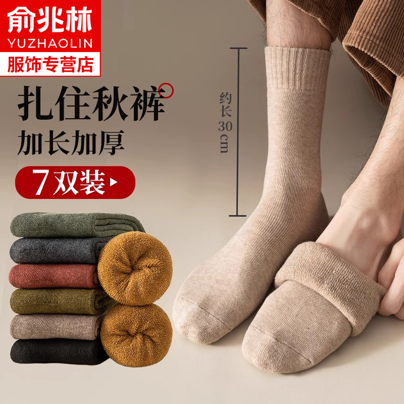 长筒袜子男士秋冬季纯棉加绒
