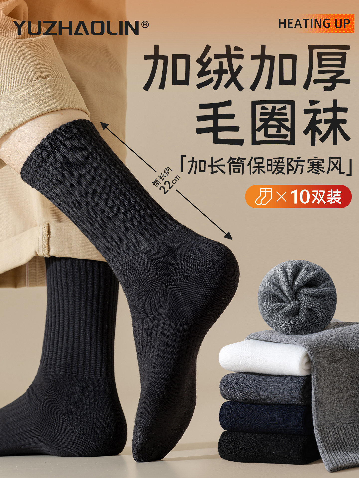 厚袜子男士中筒袜黑色秋冬季加绒加厚长筒袜保暖毛圈毛巾底长袜男