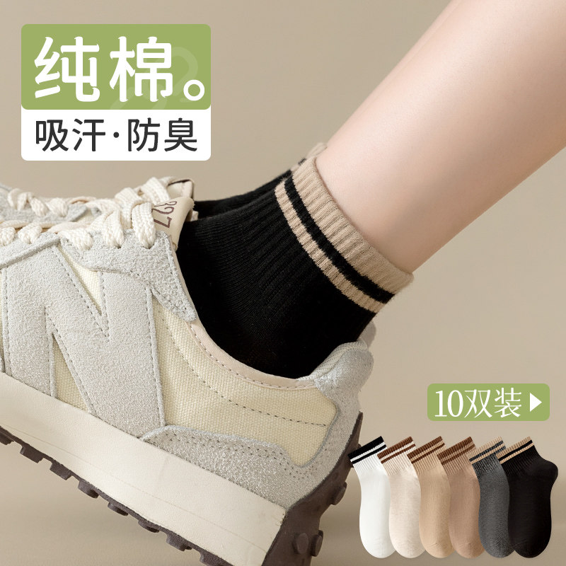 袜子女士短袜春秋季纯棉无骨中筒袜运动双杠夏季薄款不掉跟短筒袜