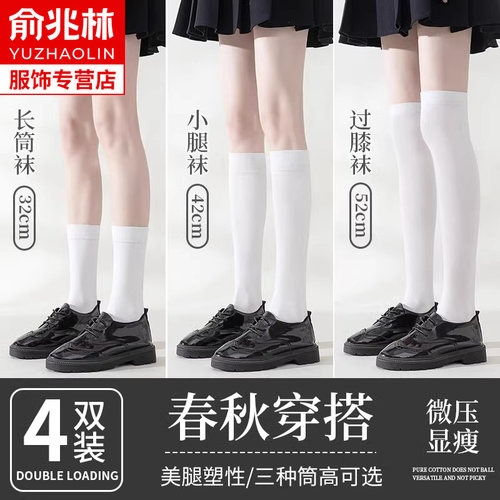 白色袜子女中筒袜春秋款纯棉过膝