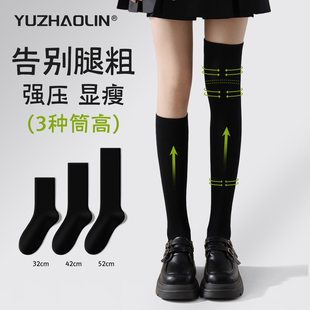 压力小腿袜女春秋强压黑色过膝长筒袜配小皮鞋 jk半截中高筒瘦腿袜