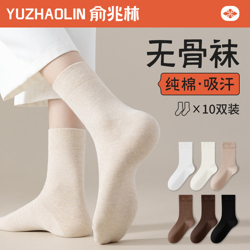 袜子女中筒袜春秋季纯棉无骨