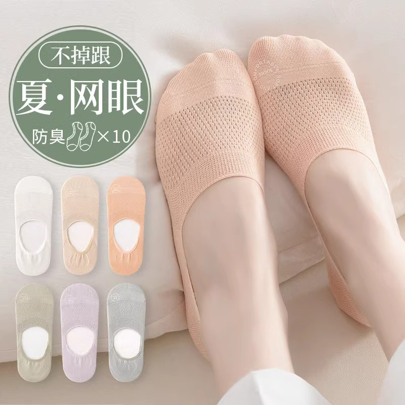 船袜女士防滑不掉跟袜子夏季薄款