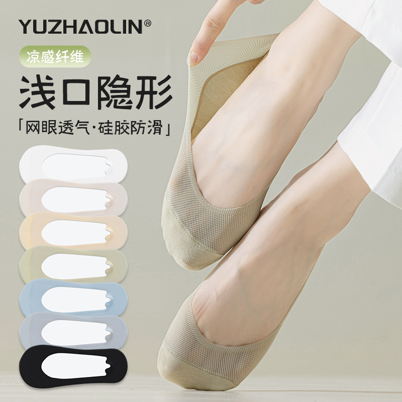冰丝船袜女夏季薄款防滑不掉跟
