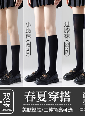 黑色袜子女士中筒袜夏季薄款丝袜长筒过膝袜jk压力瘦腿小腿袜春秋