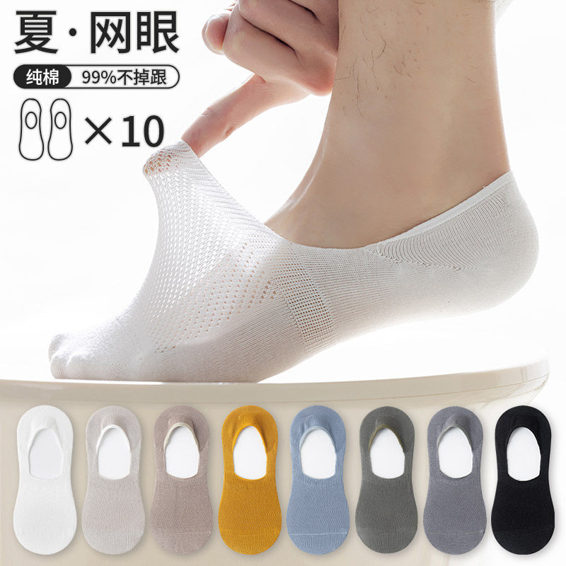 袜子男士船袜防滑不掉跟夏季薄款网眼纯棉防臭浅口隐形袜夏天短袜,女士内衣/男士内衣/家居服,船袜,淘宝优惠券,粉丝福利购,淘宝优惠卷