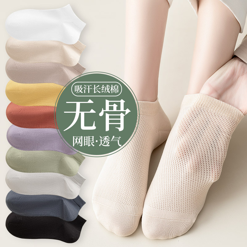 袜子女士短袜夏季薄款网眼