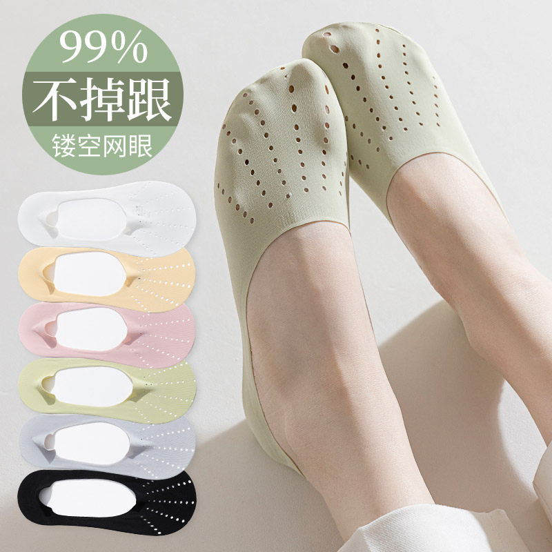 袜子女船袜防滑不掉跟夏季薄款网眼袜套短袜浅口冰丝高跟鞋隐形袜
