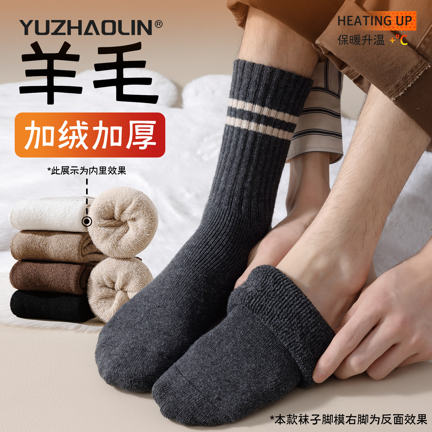 羊毛袜子男士中筒袜秋冬款加绒加厚高筒袜抗寒保暖防臭长筒袜长袜
