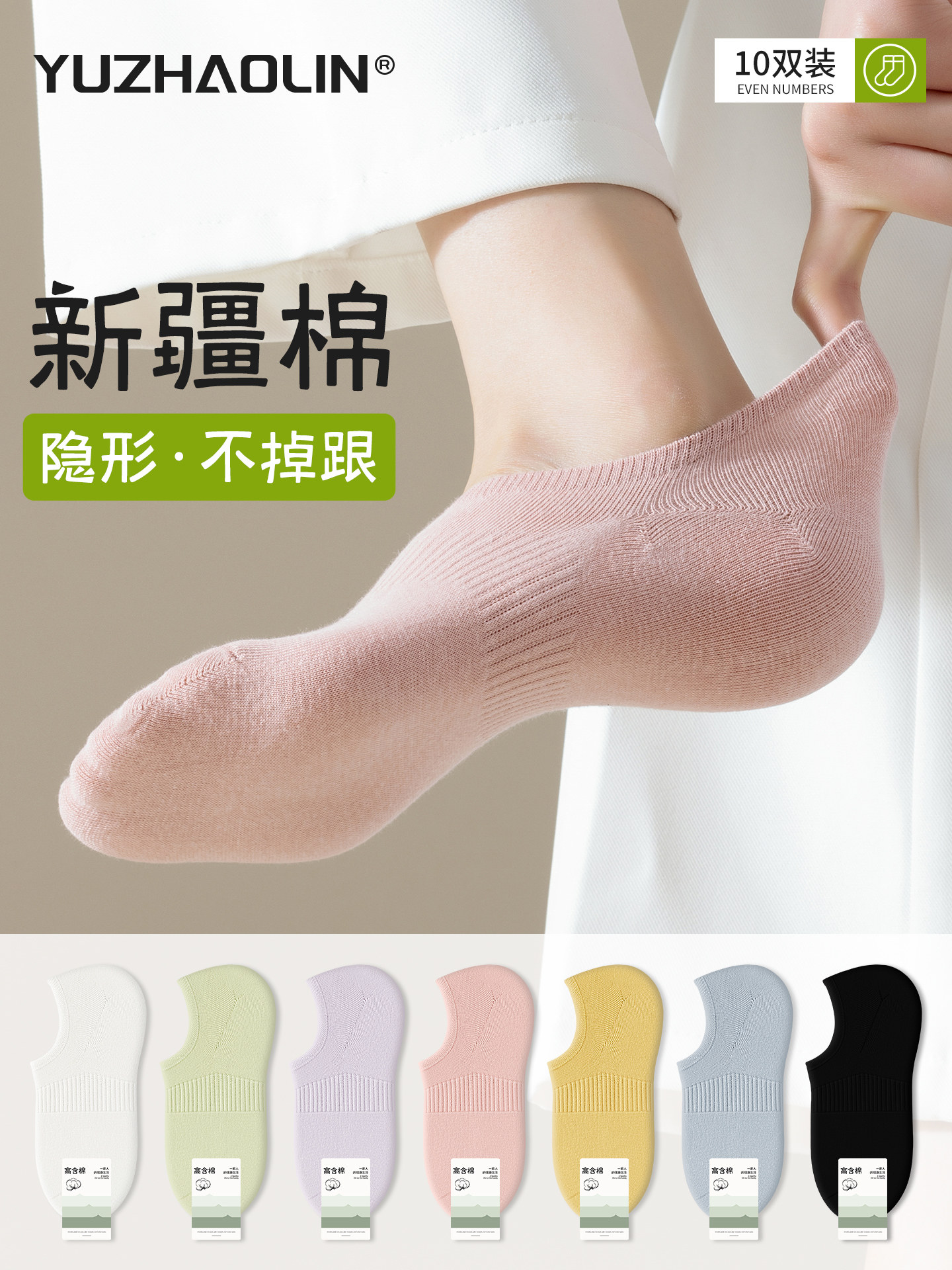 袜子女士船袜夏季薄款防滑不掉跟2026新款春秋季浅口隐形袜女短袜
