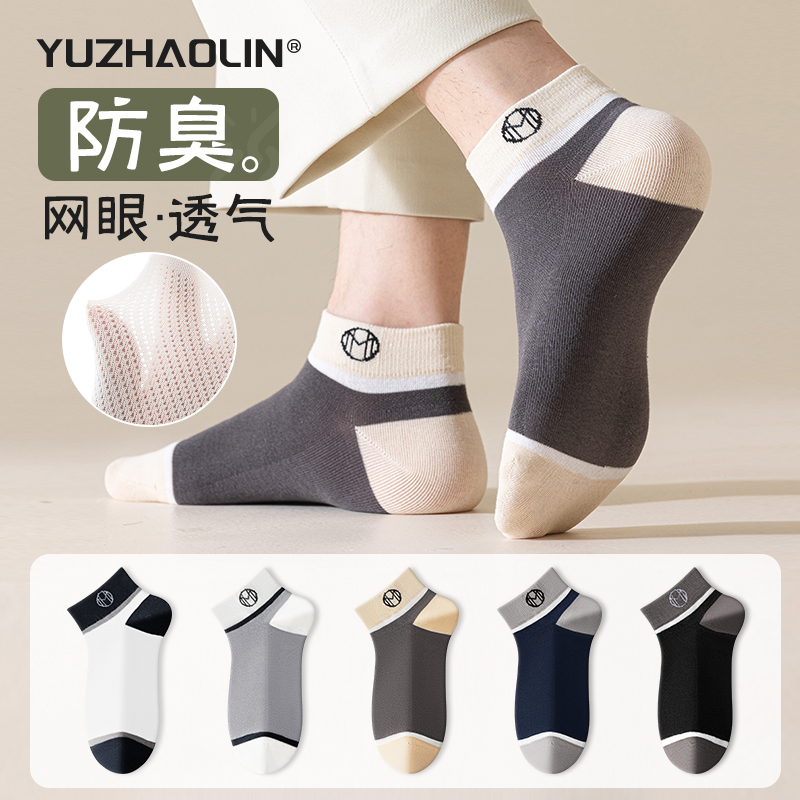 袜子男士夏季薄款网眼短袜