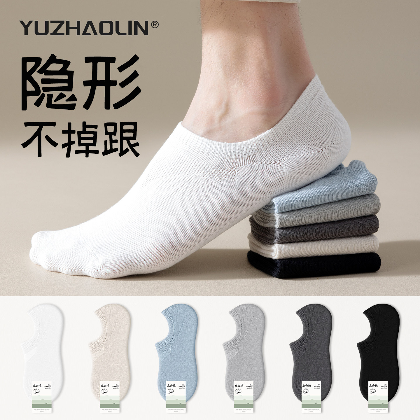 袜子男士船袜春秋季防滑不掉跟男款隐形袜纯棉防臭夏季薄款短袜男 - 俞兆林皓汉专卖店出品