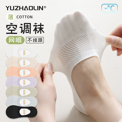 袜子女夏季薄款船袜不掉跟