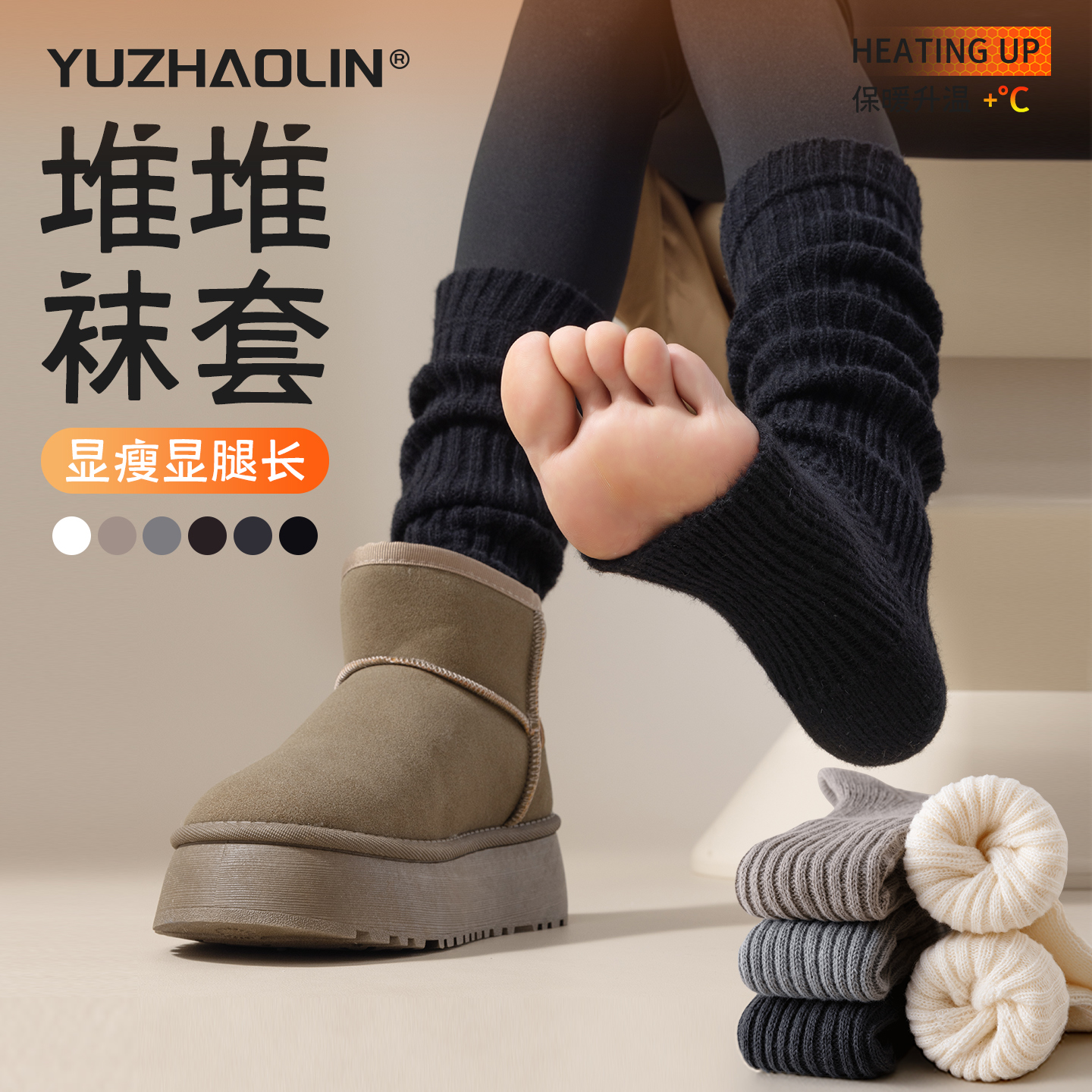 配鲨鱼裤袜子女雪地靴子腿袜套