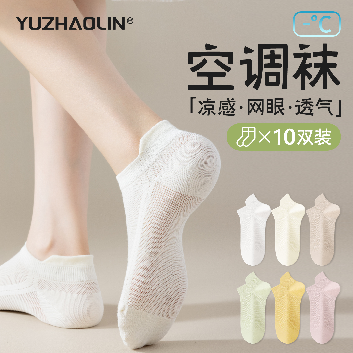 袜子女士夏季薄款短袜