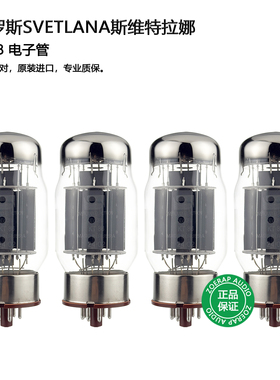俄罗斯 Svetlana KT88 电子管 直代 6550 kt88 胆管 声音细腻甜美