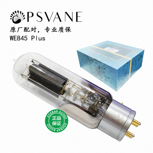 贵族之声WE845PLUS电子管