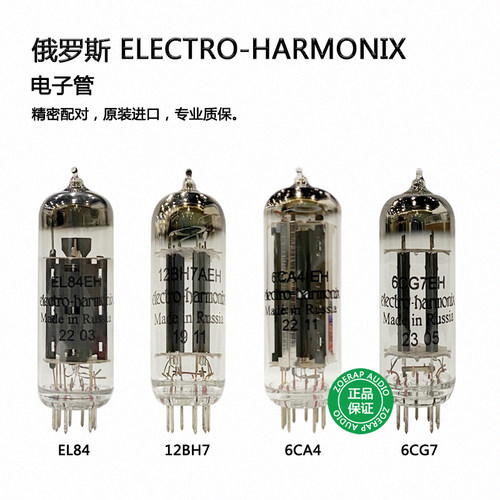 electro-harmonix全系列电子管