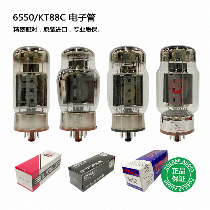 EH/天梭/SV6550电子管