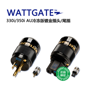 美国瓦特WATTGATE 330i/350i AU冷冻版镀金发烧音响电源插头/插尾
