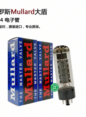 俄罗斯Mullard大盾EL34电子管 直代EL34B/6P3P 原装进口 精密配对