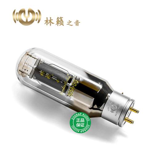 林籁之音805A-DG电子管