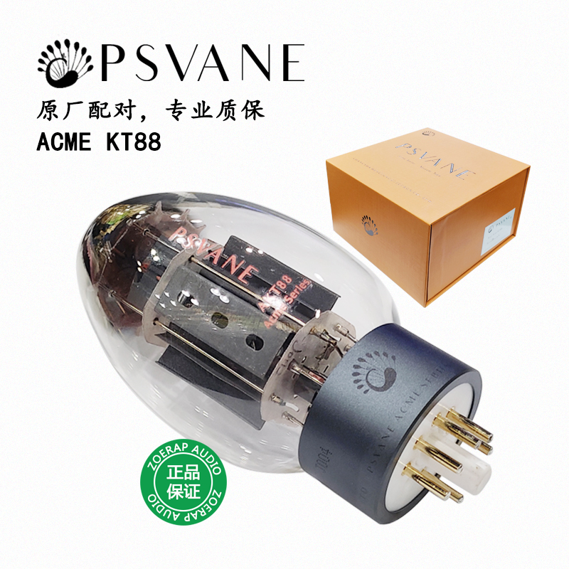 贵族之声ACMEKT88电子管